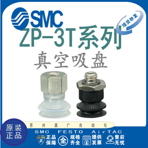 SMC真空吸盘原装正品型号齐全