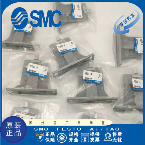 SMC支架原装正品型号齐全