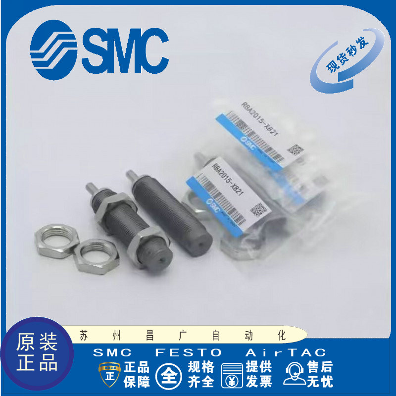 SMC液压缓冲器原装正品型号齐全