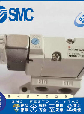 日本SMC电磁阀SYJ514/SYJ514R-5L/5LOZ/5LZD/5M/5G/5MZ-01