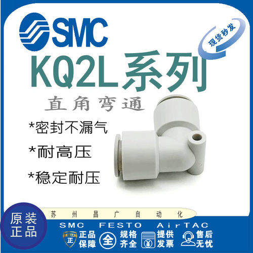 SMC气动接头原装正品型号齐全