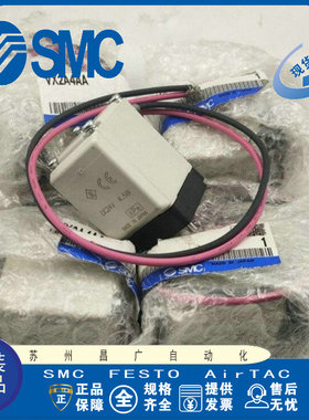 全新原装正品SMC电磁阀 VX2A4AA VVX214A04 VVXA211V-04-1 现货