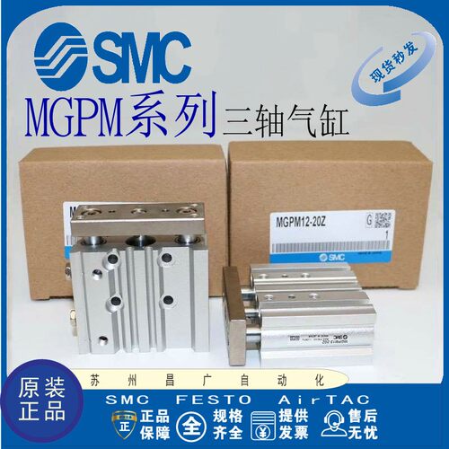 SMC三轴气缸原装正品型号齐全