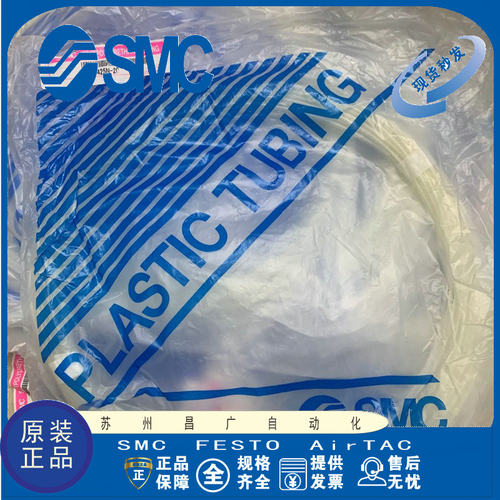 SMC聚氨醋软管原装正品型号齐全