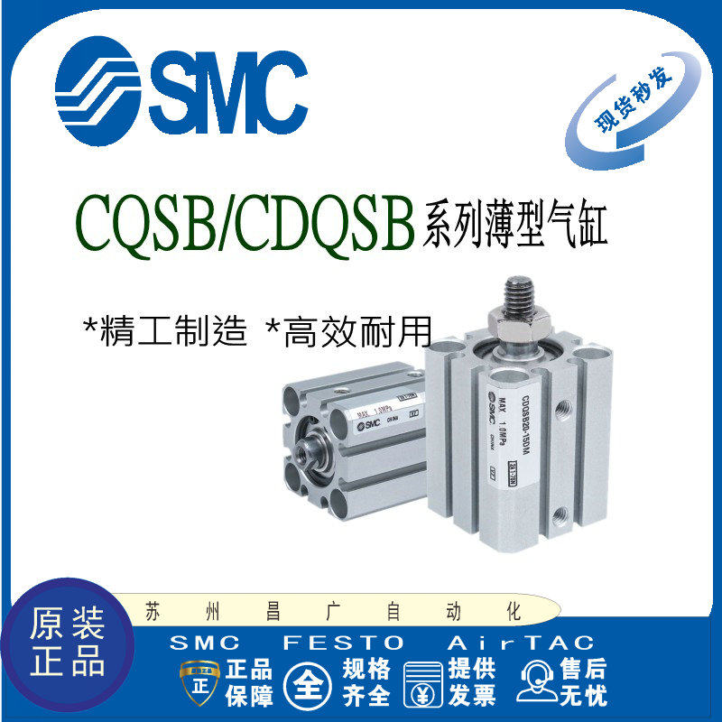 SMC气缸原装正品型号齐全