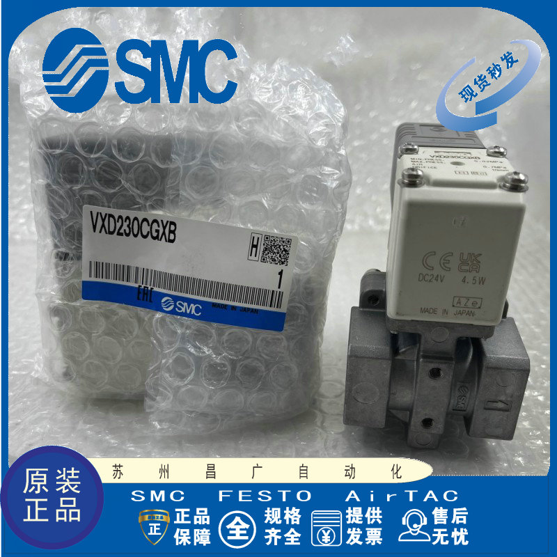 SMC电磁阀原装正品型号齐全