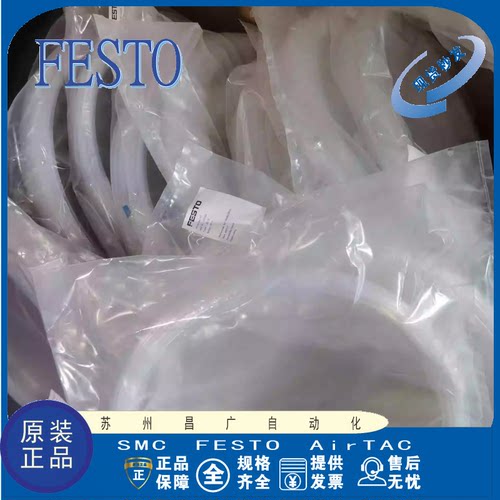 FESTO气管原装正品型号齐全