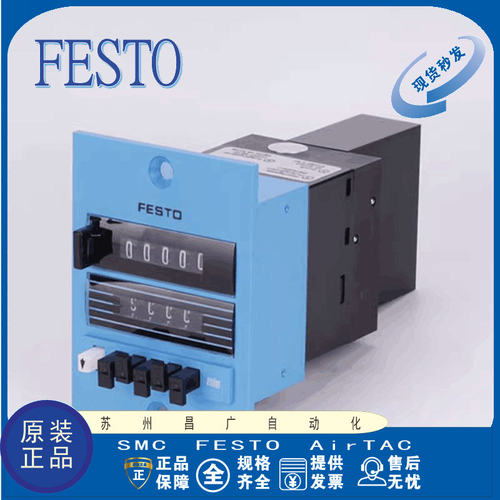 FESTO装置原装正品型号齐全