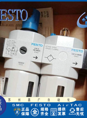 FESTO费斯托油雾器LOE-D-MIDI 192576 162681 186479 159586 9587