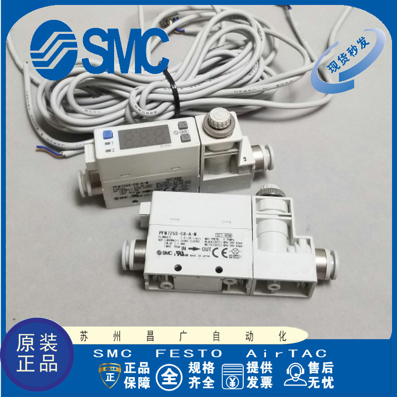 SMC流量开关原装正品型号齐全