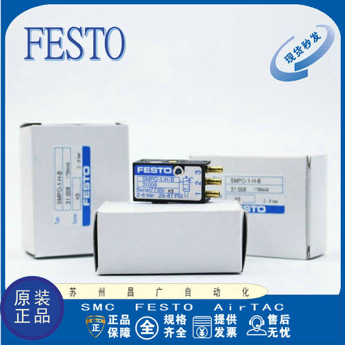 FESTO接近开关原装正品型号齐全