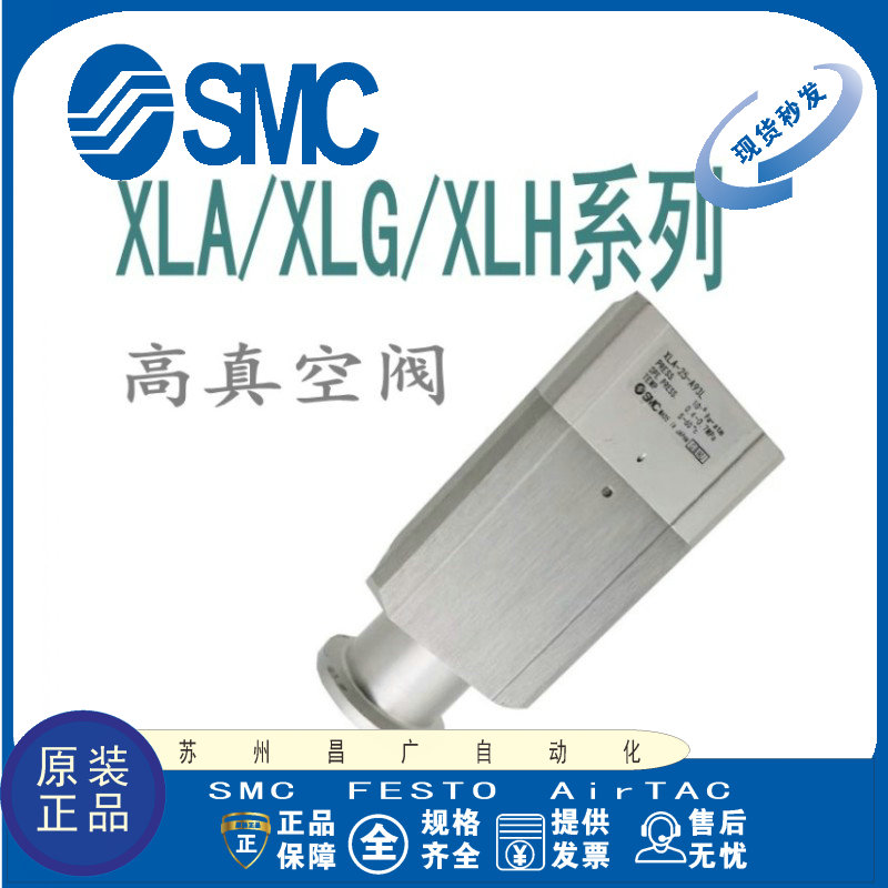 SMC真空阀原装正品型号齐全