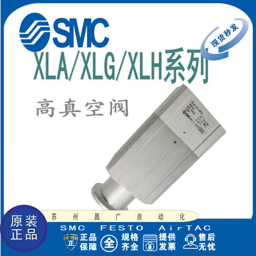 SMC真空阀原装正品型号齐全