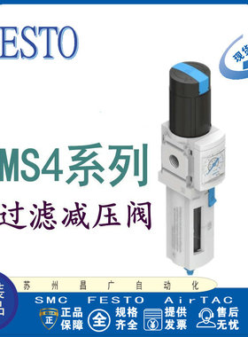 FESTO 德国费斯托 开关阀 MS4-EM1-1/4-S 541258 541259 原装