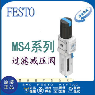 541258 德国费斯托 FESTO EM1 MS4 原装 541259 开关阀
