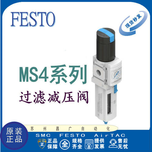 FESTO开关阀原装正品型号齐全