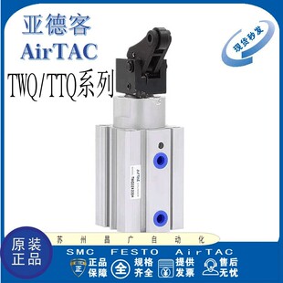 亚德客AirTAC阻挡气缸TWQ20X25X32X10X15X20-SR/SB/SC-SK