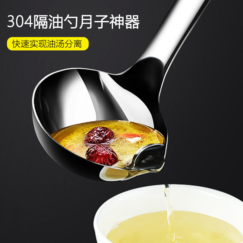 隔油勺304不锈钢家用厨房漏油汤勺过滤油神器油汤分离勺分油漏勺怎么看?