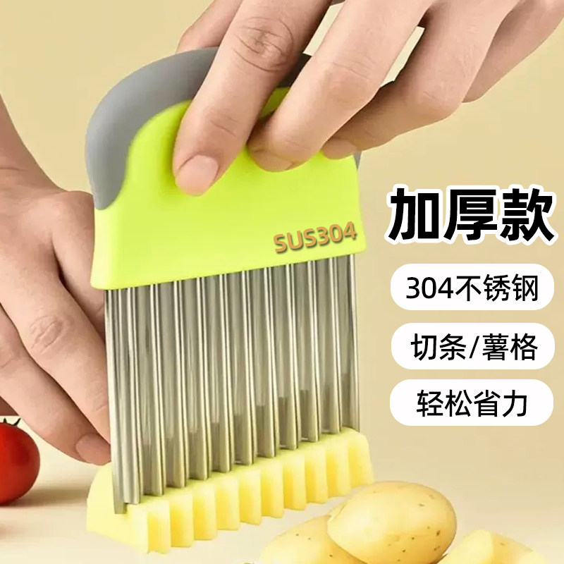 【304不锈钢】狼牙土豆刀切薯片