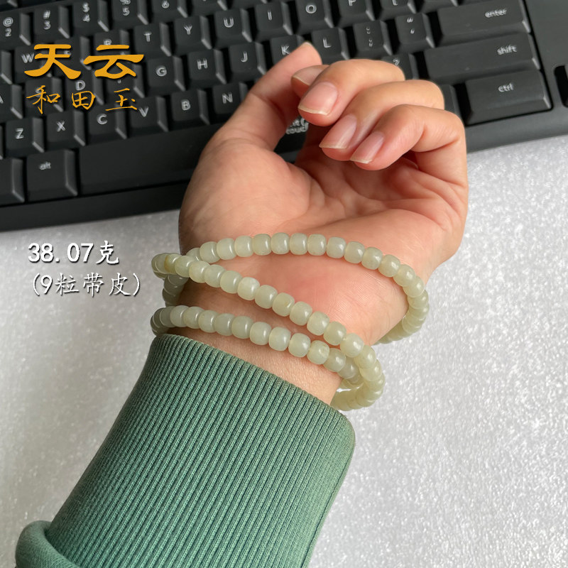 天云和田玉籽料白玉多圈手链