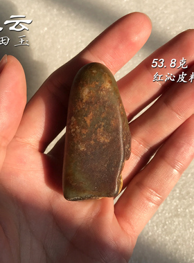天云和田玉红沁籽料手把件