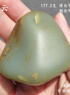 天云和田玉新疆籽料原石手把件