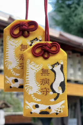 1.16新请日本京都因幡宫平等寺御守健康平安猫狗守挂件生日礼物