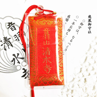日本代购清水寺浅草寺恋爱安产平安健康财运大交通安全守