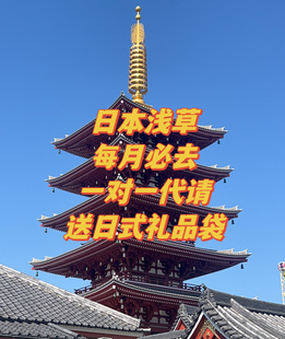 1.18新请回日本浅草寺御守雷门仕事良缘金运健康长寿赵雨凡手串