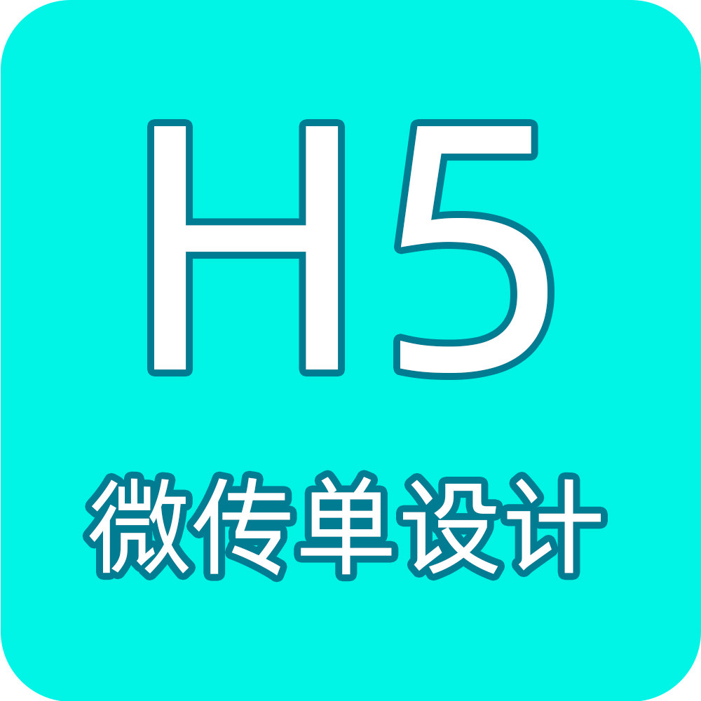 凡科微传单 尊享版 会员 代设计 终身维护