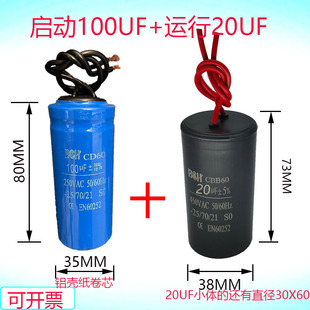 磨浆机 豆浆机打苞谷机商用食品机械小体积450V250V启动运行电容