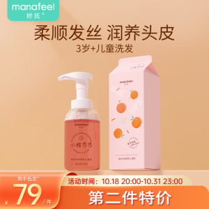 妙抚氨基酸儿童洗发水儿专用3-6-12岁以上女孩中大女童男童洗发露
