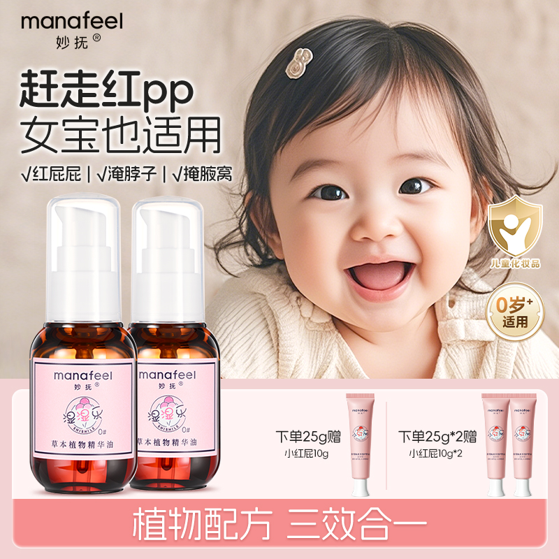 妙抚湿湿乐紫草油婴儿护臀膏红屁屁专用新生幼儿宝宝红护臀精华油