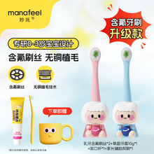 妙抚涨芽芽含氟乳牙刷2支+赠品到手共5件
