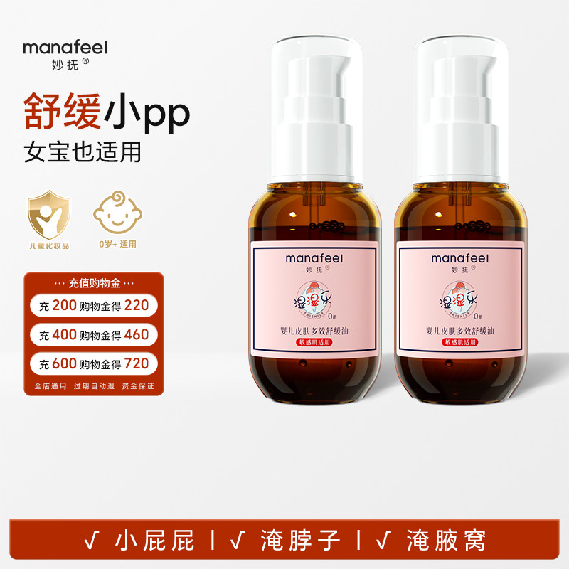 妙抚湿湿乐紫草油婴儿护臀膏红屁屁专用新生幼儿宝宝红护臀精华油