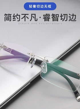 超轻时尚眼镜框无框眼镜架 光学眼镜男士近视商务眼镜框58038
