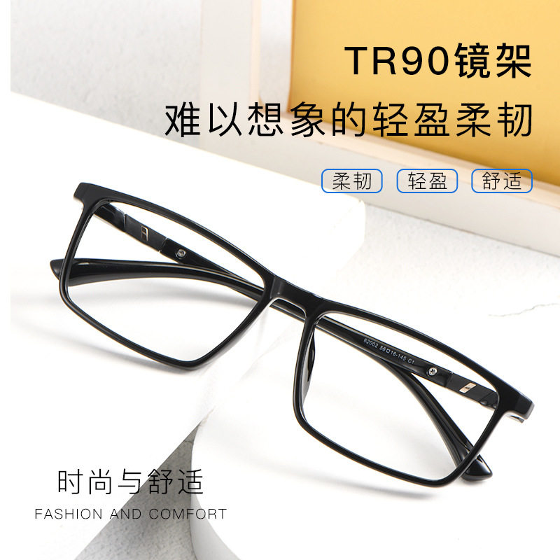 56大小的62002黑框平光眼镜大脸大框近视眼镜男超轻TR眼镜框