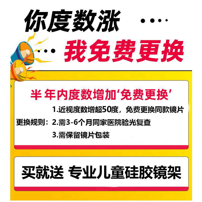 品牌镜片A+镜片1.591学生儿童减缓近视控制型学生离焦眼镜片环焦