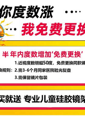 品牌镜片A+镜片1.591学生儿童减缓近视控制型学生离焦眼镜片环焦