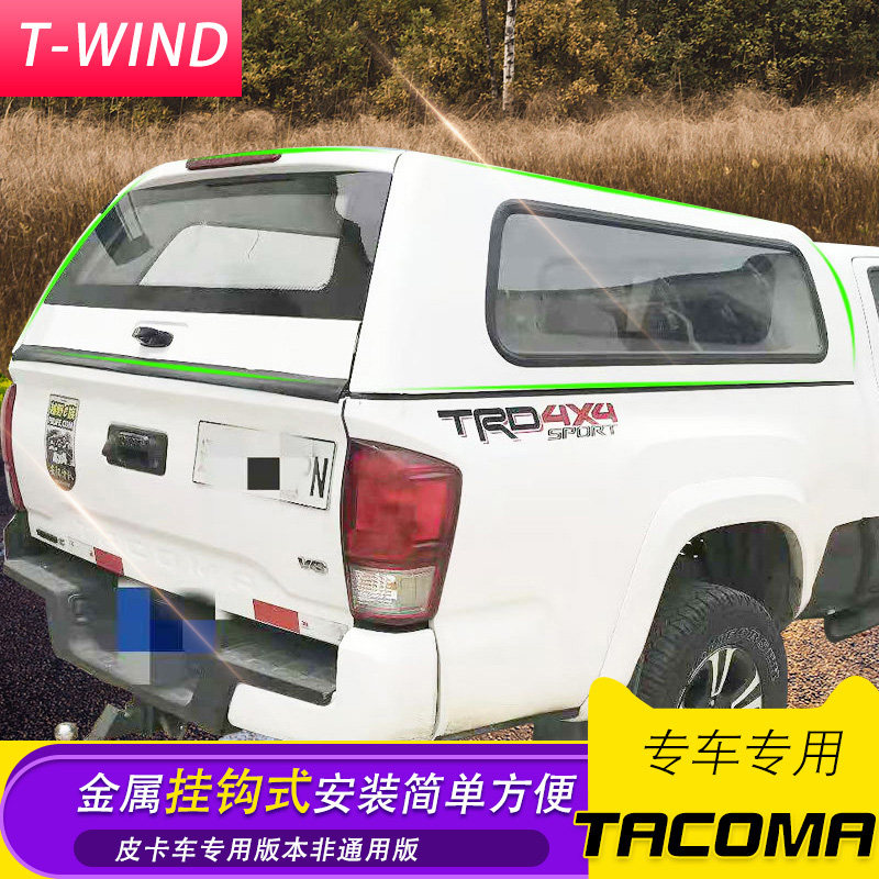 适用于丰田海拉克斯tacoma皮卡车平顶后盖货箱防雨蓬尾盖高盖改装
