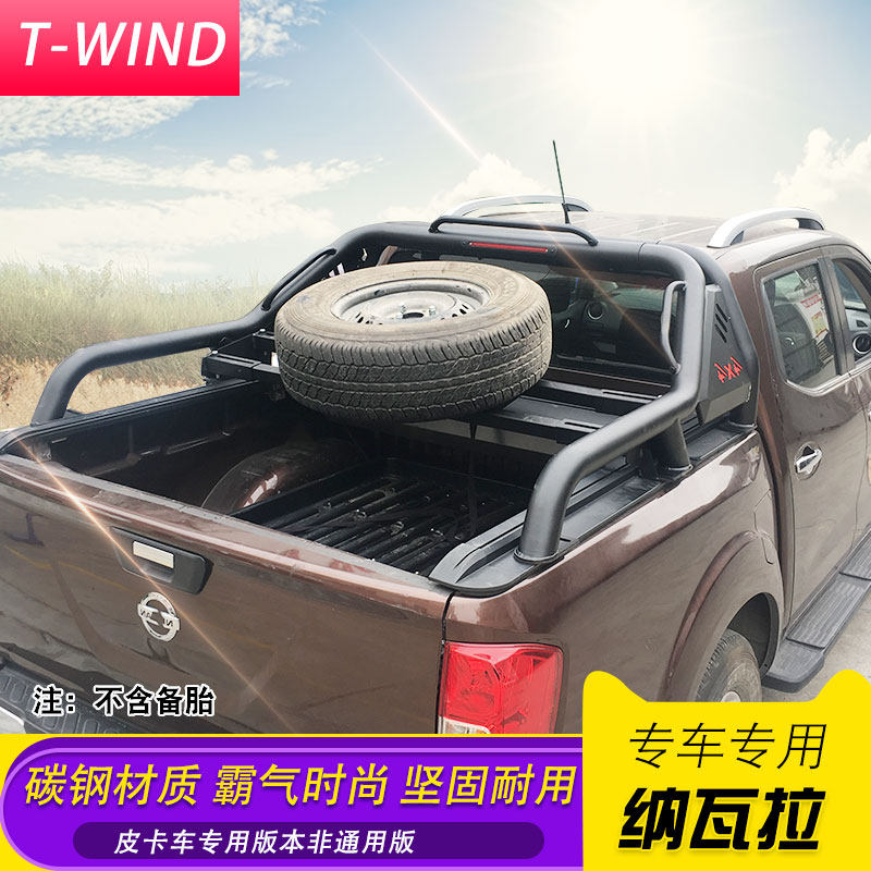 东风锐骐6纳瓦拉navrara改装套件龙门架皮卡改装带备胎防滚架护栏