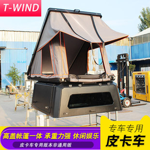 revo tacoma皮卡车露营背驼改装 rocco vigo 一体高盖 sr5 hilux