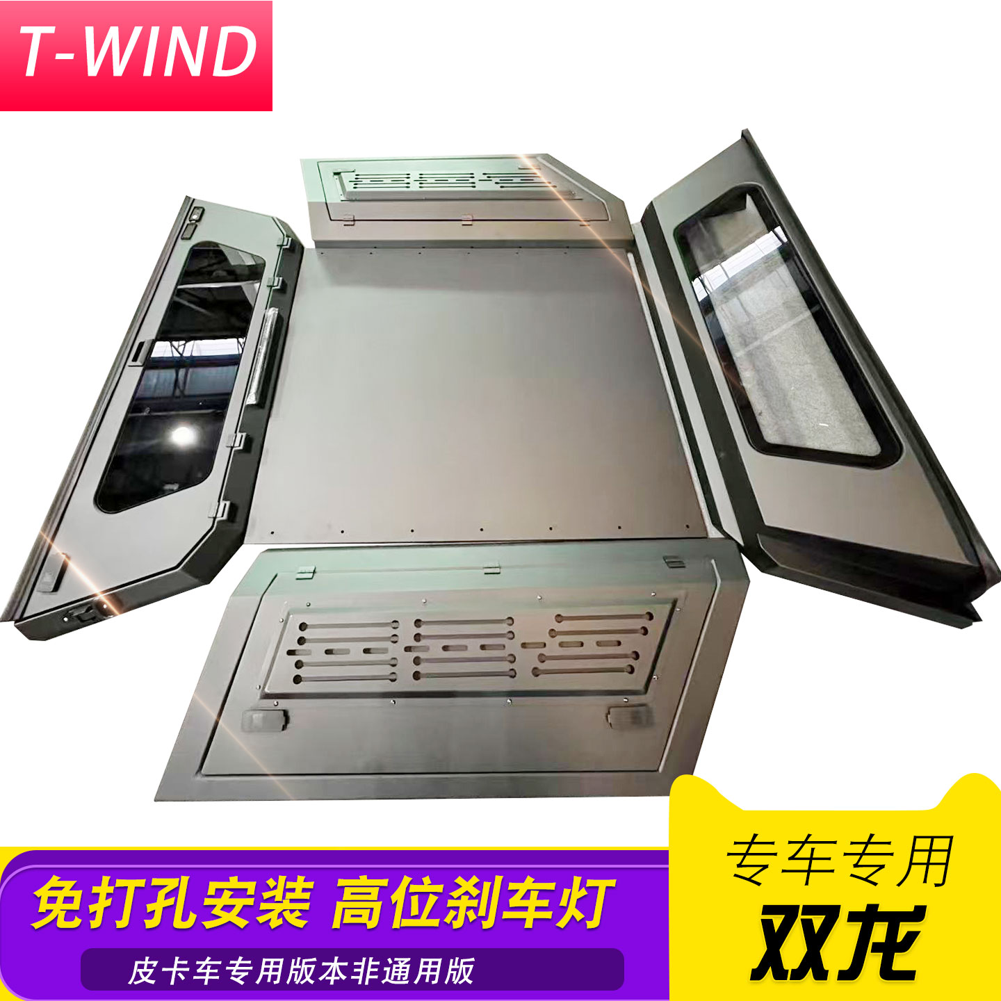 韩国双龙musson皮卡车改装后备箱后斗分体锰钢三开门高盖后箱盖