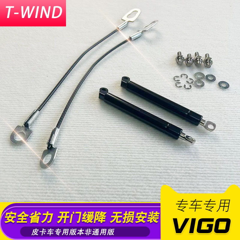 hilux海拉克斯改装vigo皮卡车尾门阻尼液压杆缓降杆防砸改装件