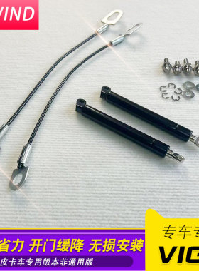 hilux海拉克斯改装vigo皮卡车尾门阻尼液压杆缓降杆防砸改装件