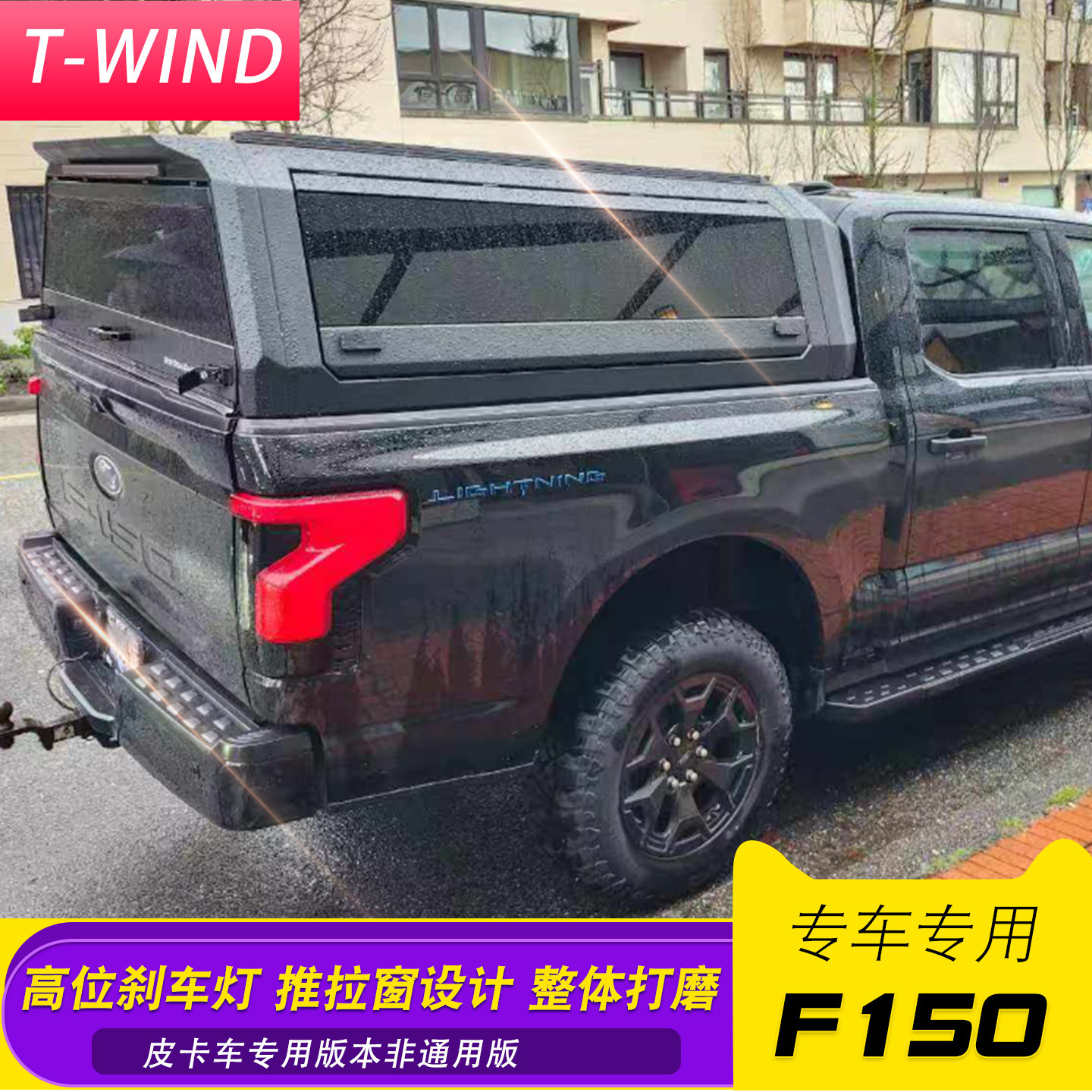 新款猛禽 F150高盖2009皮卡尾箱盖