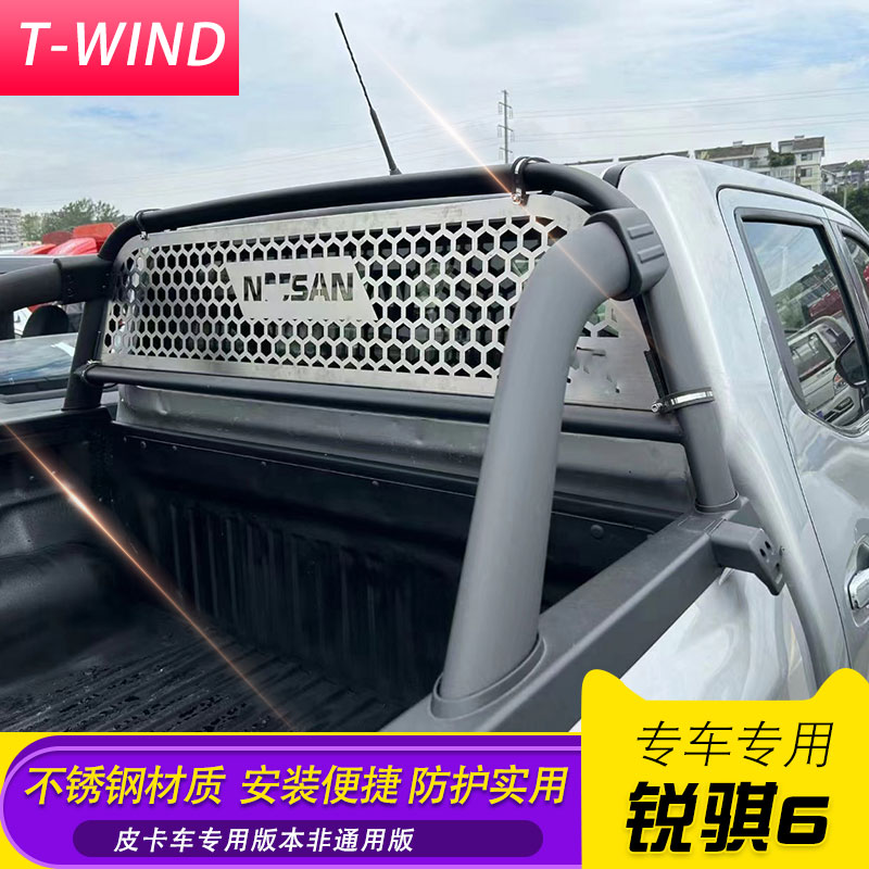 郑州东风锐骐6纳瓦拉锐骐7皮卡车专车专用不锈钢龙门架防护网防撞