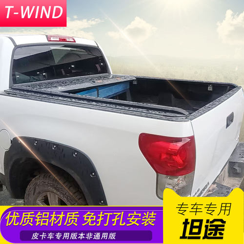 适配 2009-2014 坦途 5.7ft后备箱手动卷帘平盖 Tundra 皮卡后盖
