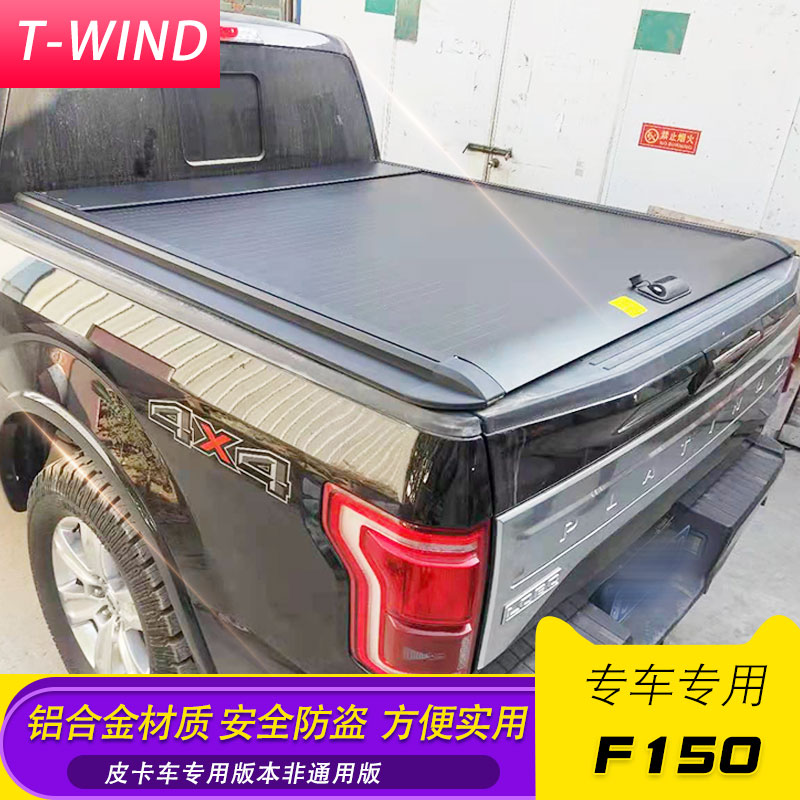 套件拉帘铝合金三折盖子后备箱