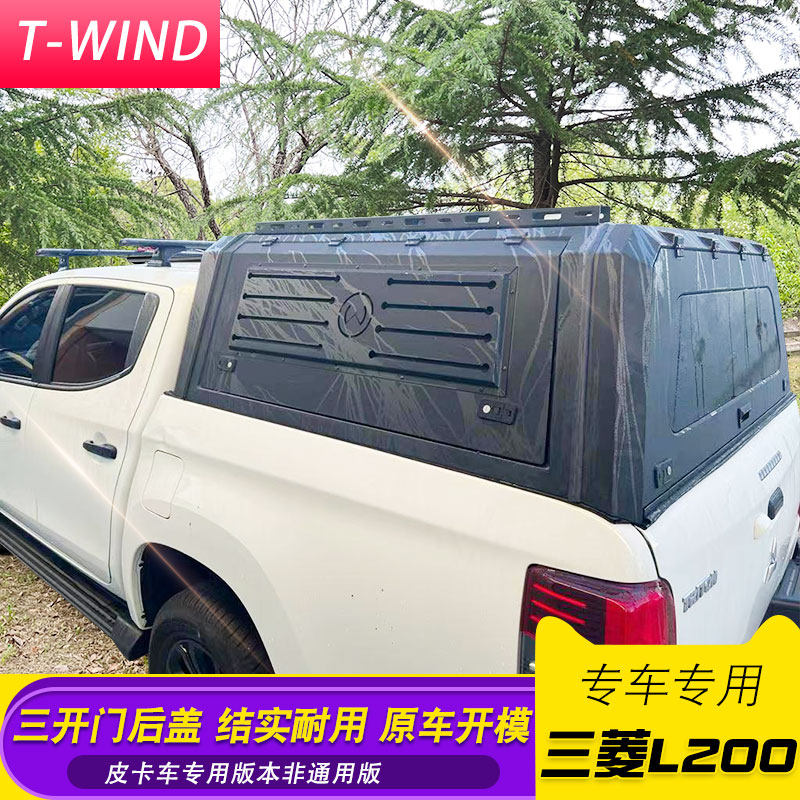 三菱l200皮卡车后箱盖triton皮卡车货箱后备箱改装三开门后高盖